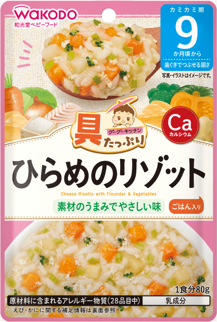具たっぷりグーグーキッチン ひらめのリゾット