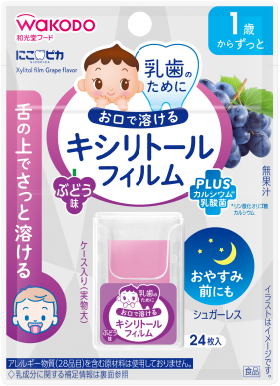 にこピカ キシリトールフィルム ぶどう味