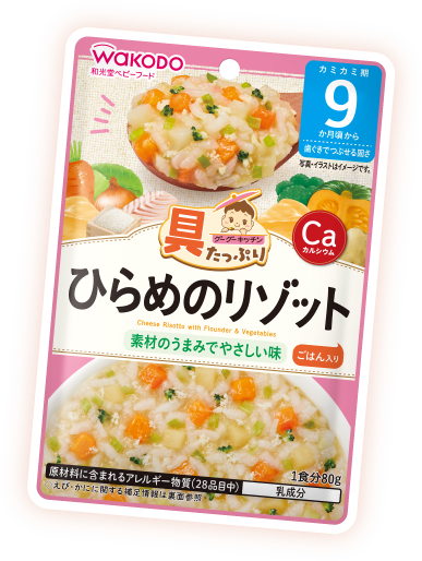 具たっぷりグーグーキッチン ひらめのリゾット